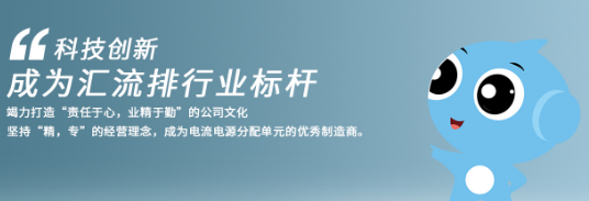 智能母線(xiàn)系統(tǒng)與電子行業(yè)的發(fā)展